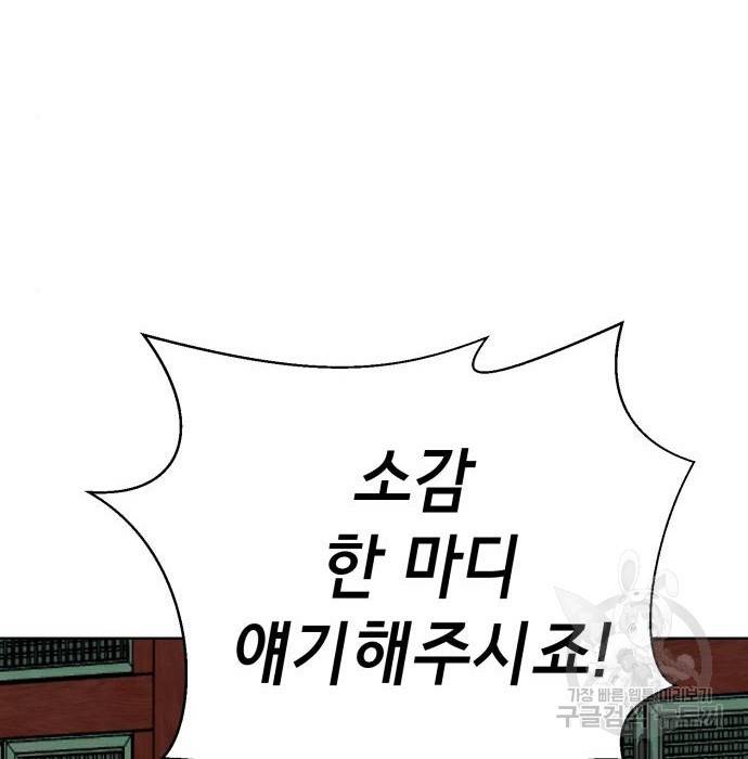 존잘주의 41화 20