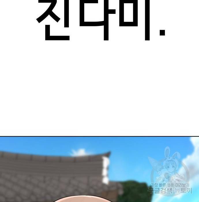 존잘주의 41화 24