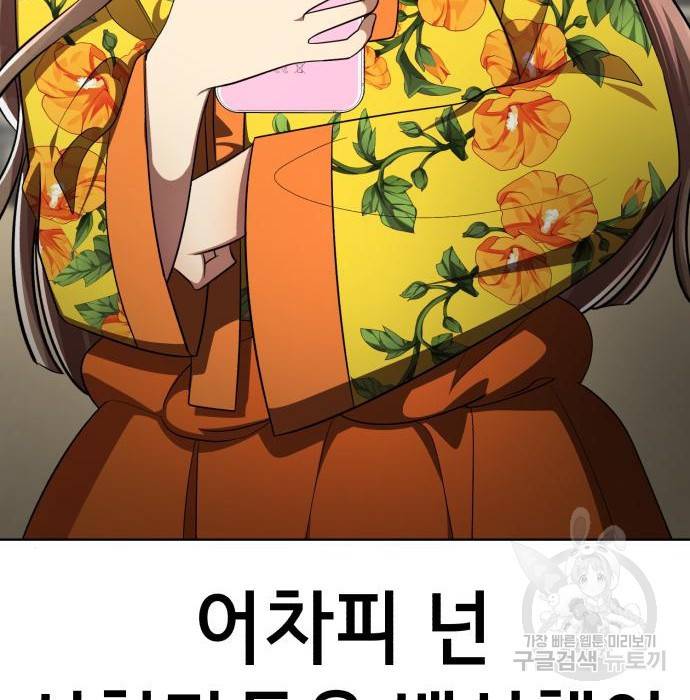 존잘주의 41화 26