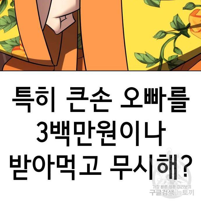 존잘주의 41화 30