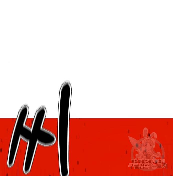 존잘주의 41화 31