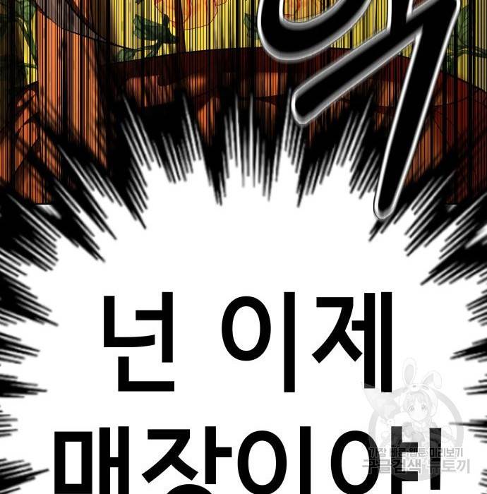존잘주의 41화 34