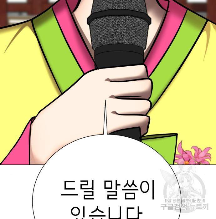 존잘주의 41화 37