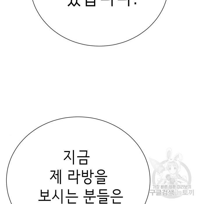 존잘주의 41화 38