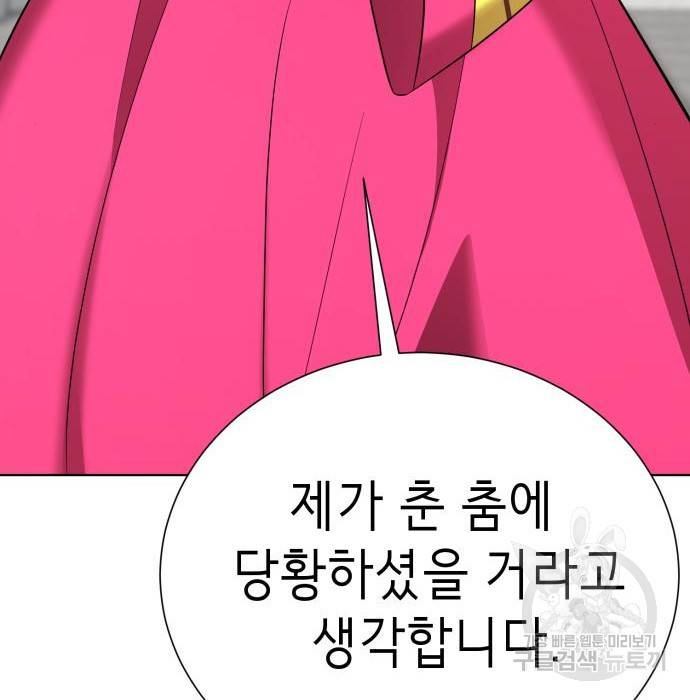 존잘주의 41화 41