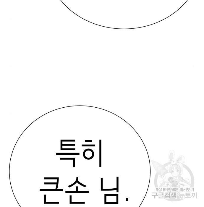 존잘주의 41화 42