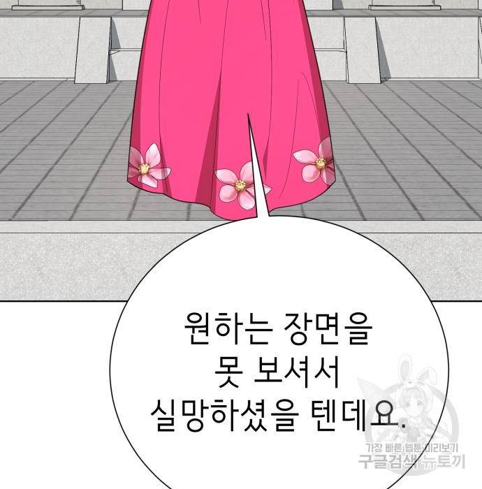 존잘주의 41화 44