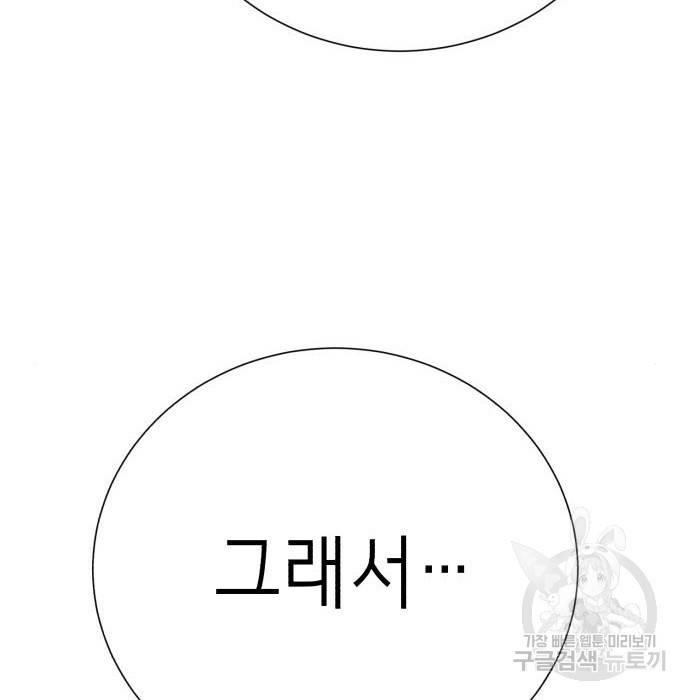 존잘주의 41화 45