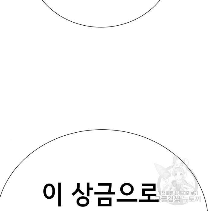 존잘주의 41화 46