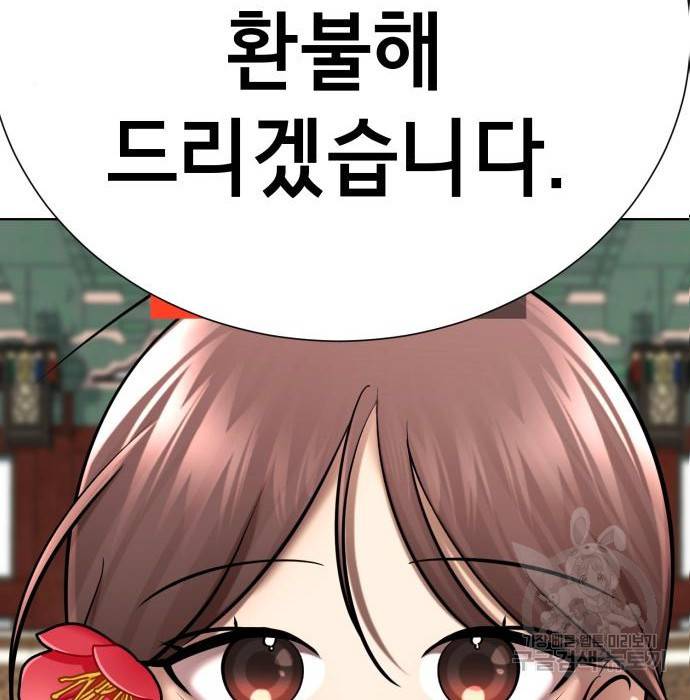 존잘주의 41화 47