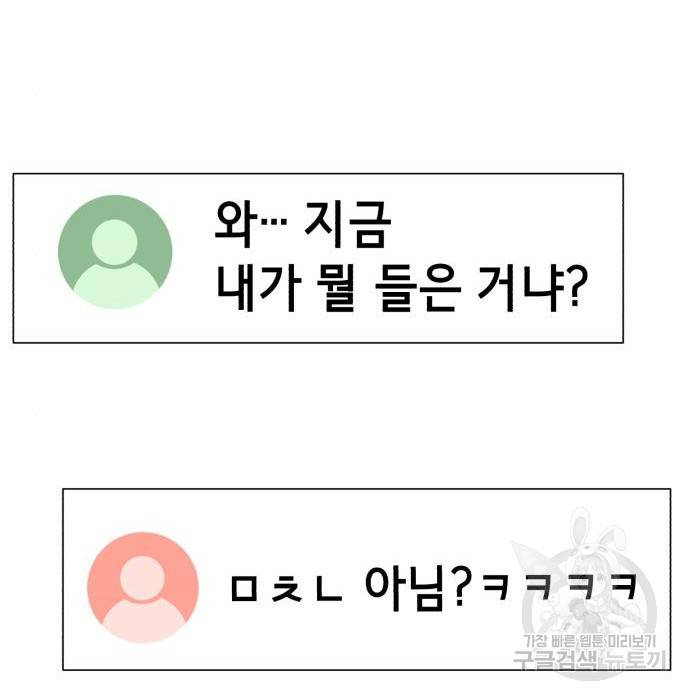 존잘주의 41화 50