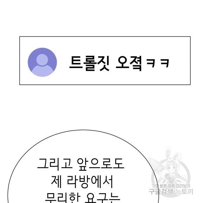 존잘주의 41화 51
