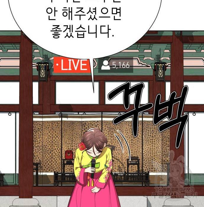 존잘주의 41화 52