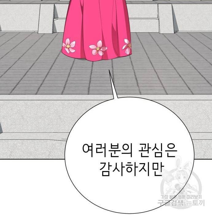 존잘주의 41화 53
