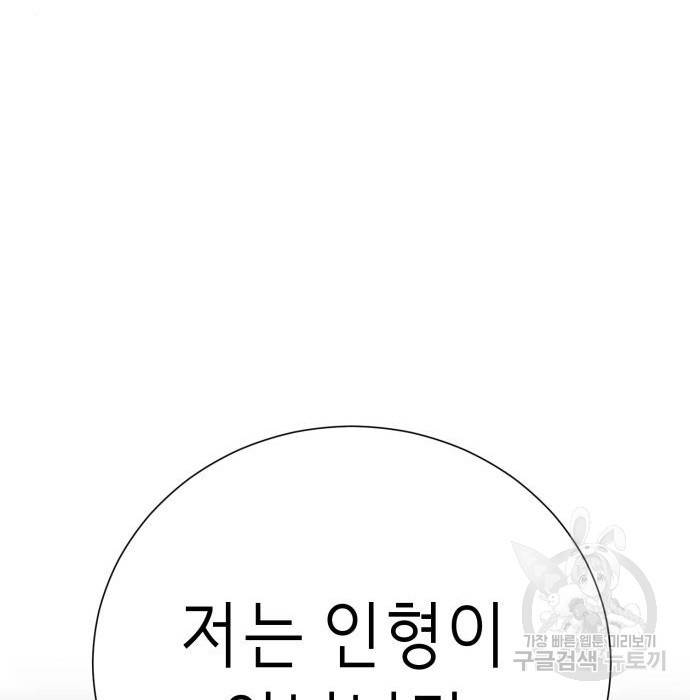 존잘주의 41화 54