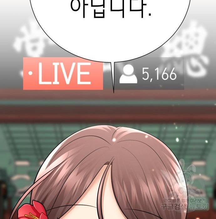 존잘주의 41화 55