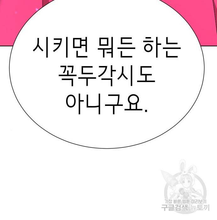 존잘주의 41화 58