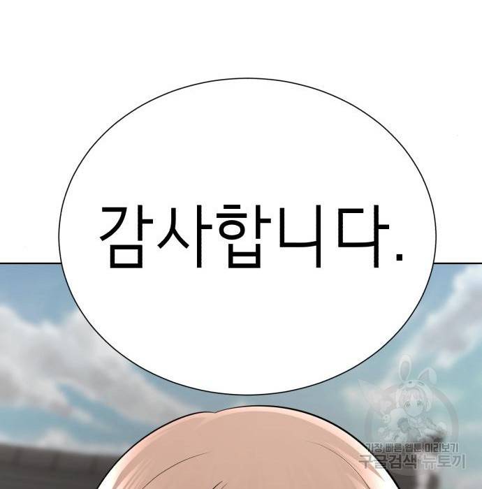 존잘주의 41화 59