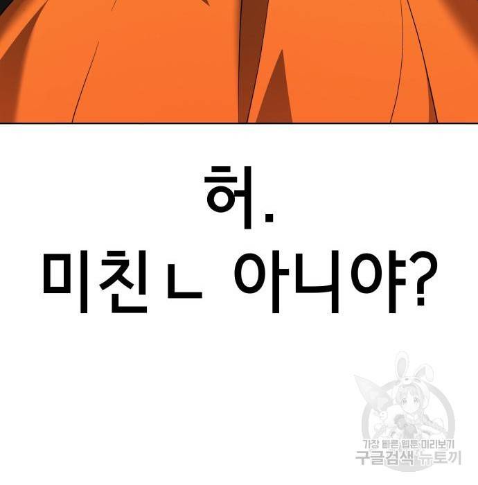 존잘주의 41화 62