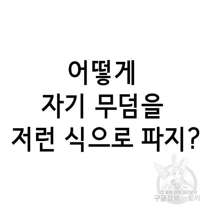 존잘주의 41화 63