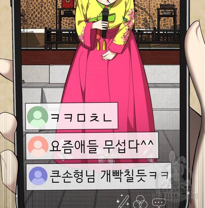 존잘주의 41화 65