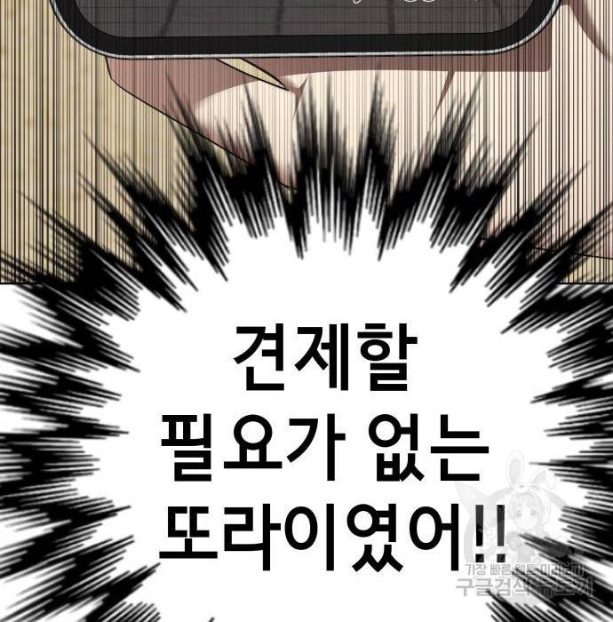 존잘주의 41화 66
