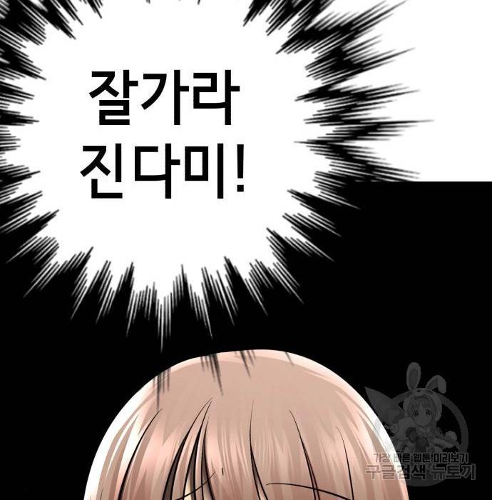 존잘주의 41화 68