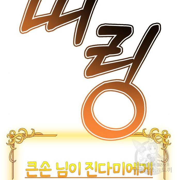 존잘주의 41화 72