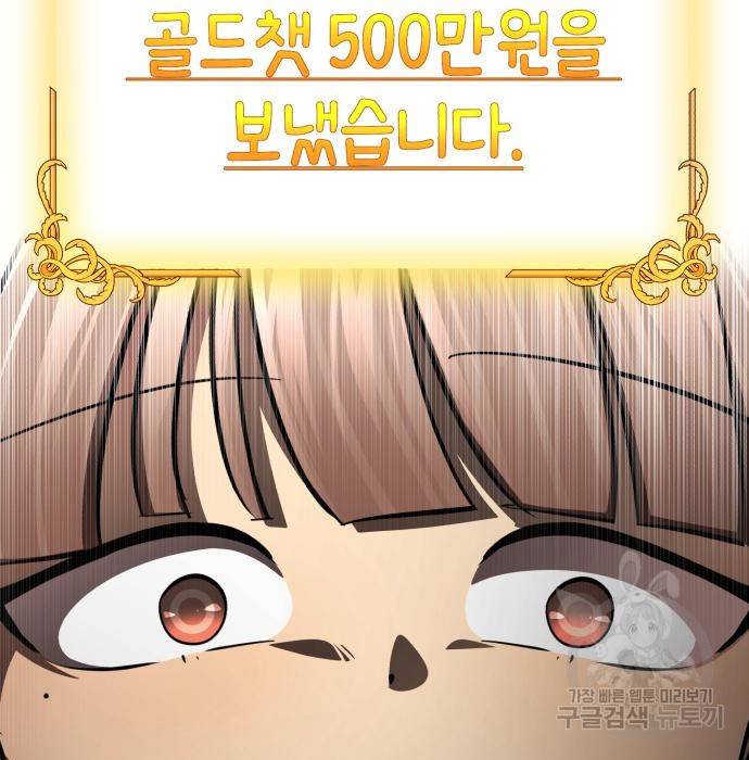 존잘주의 41화 73