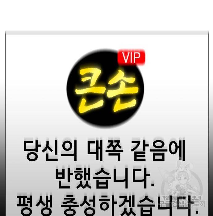 존잘주의 41화 75