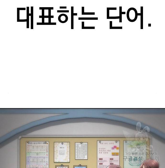 존잘주의 41화 86
