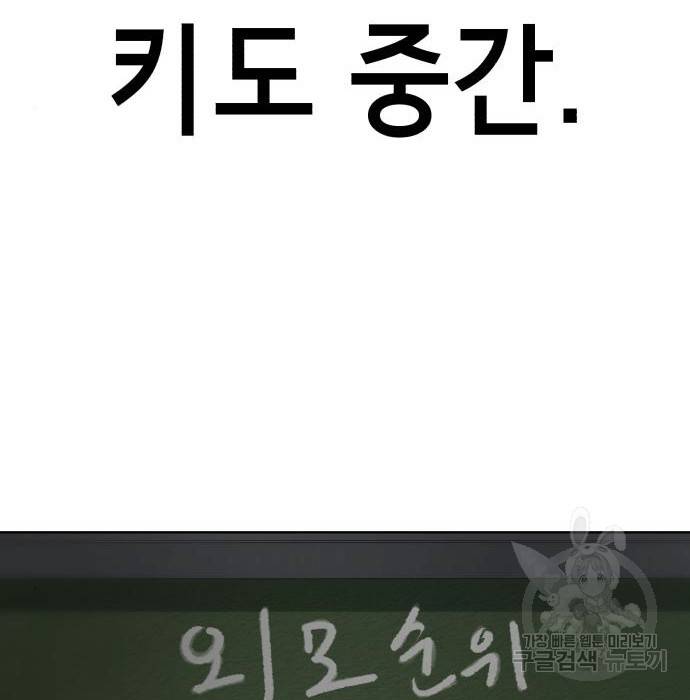 존잘주의 41화 88
