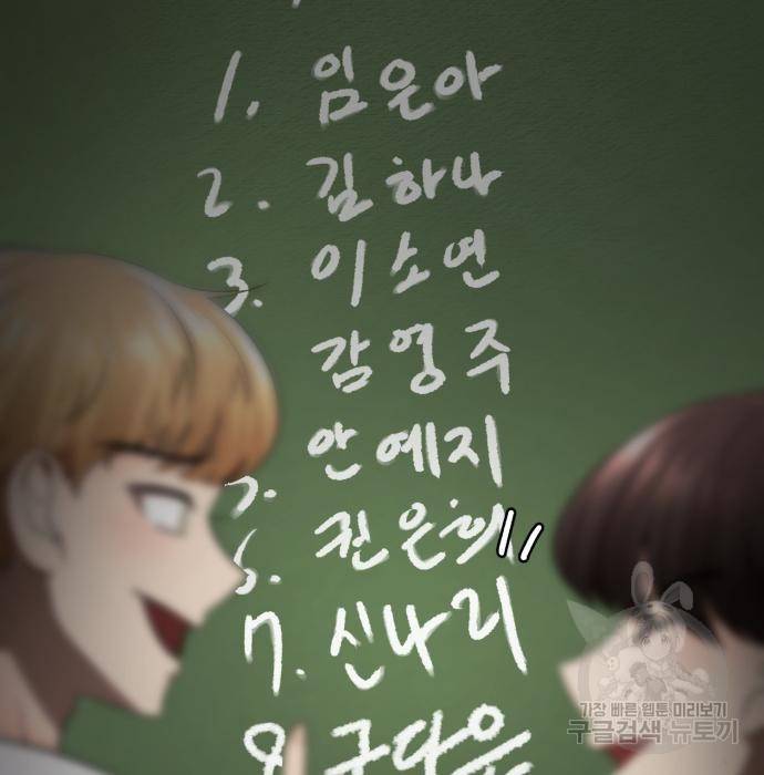 존잘주의 41화 89