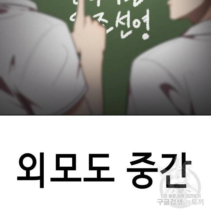존잘주의 41화 90