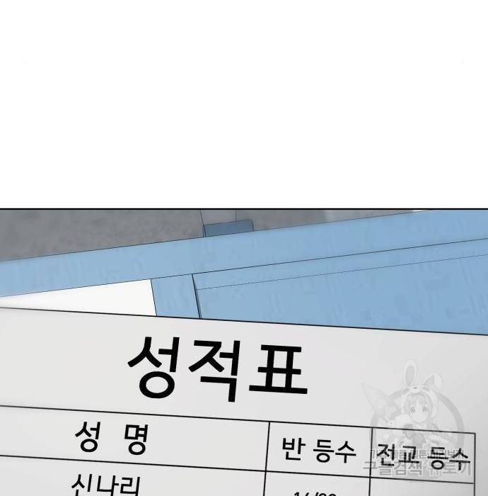 존잘주의 41화 91