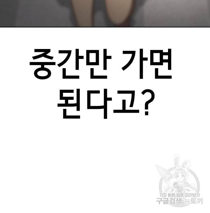 존잘주의 41화 95