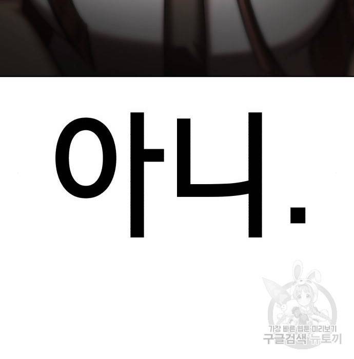 존잘주의 41화 98