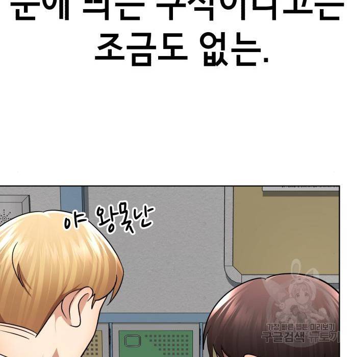 존잘주의 41화 101
