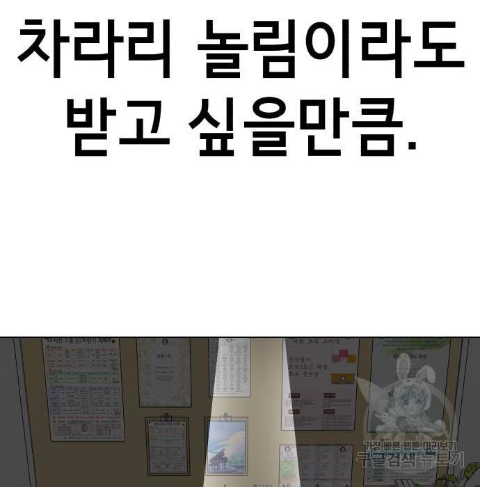 존잘주의 41화 103