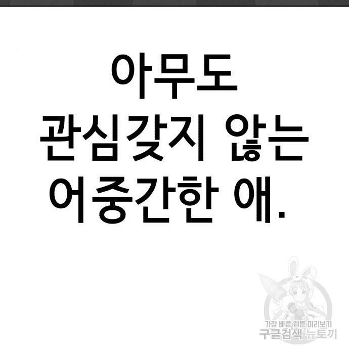 존잘주의 41화 105