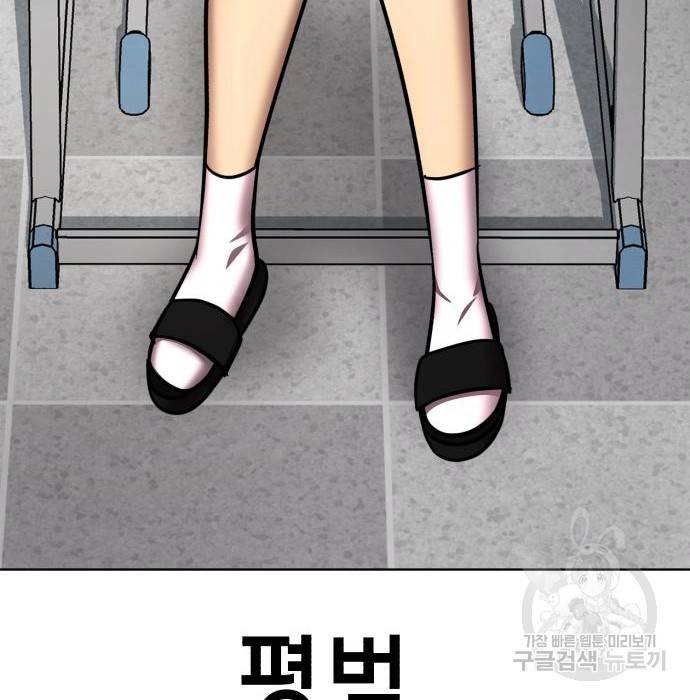 존잘주의 41화 108