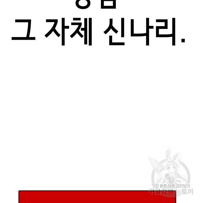 존잘주의 41화 109