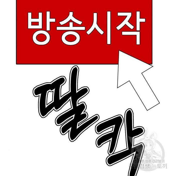존잘주의 41화 110