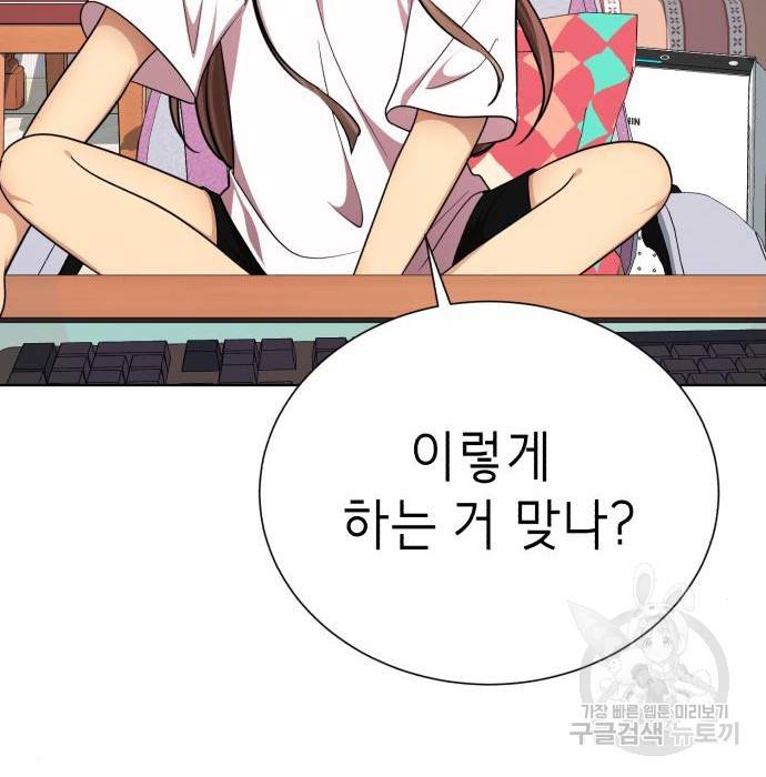 존잘주의 41화 112