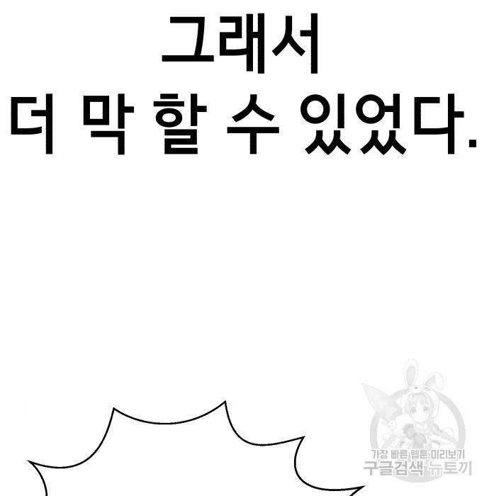 존잘주의 41화 113