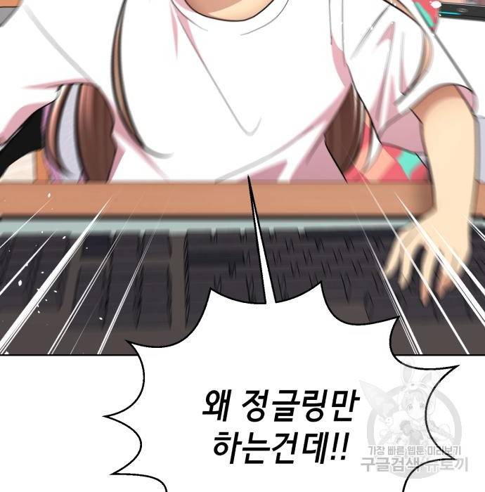존잘주의 41화 115
