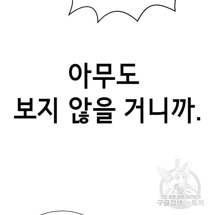 존잘주의 41화 116