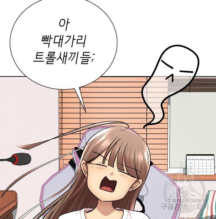 존잘주의 41화 117