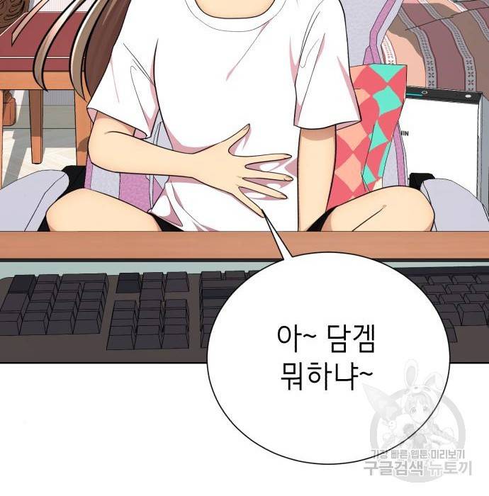 존잘주의 41화 118