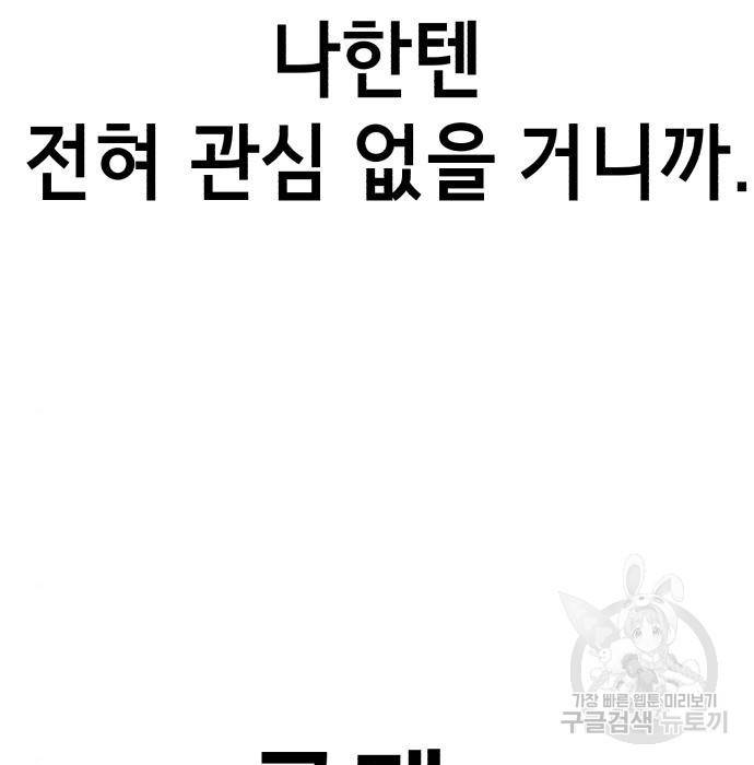 존잘주의 41화 119
